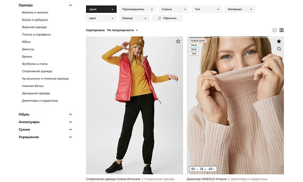 КРАЙТ: ОДЕЖДА.FASHION