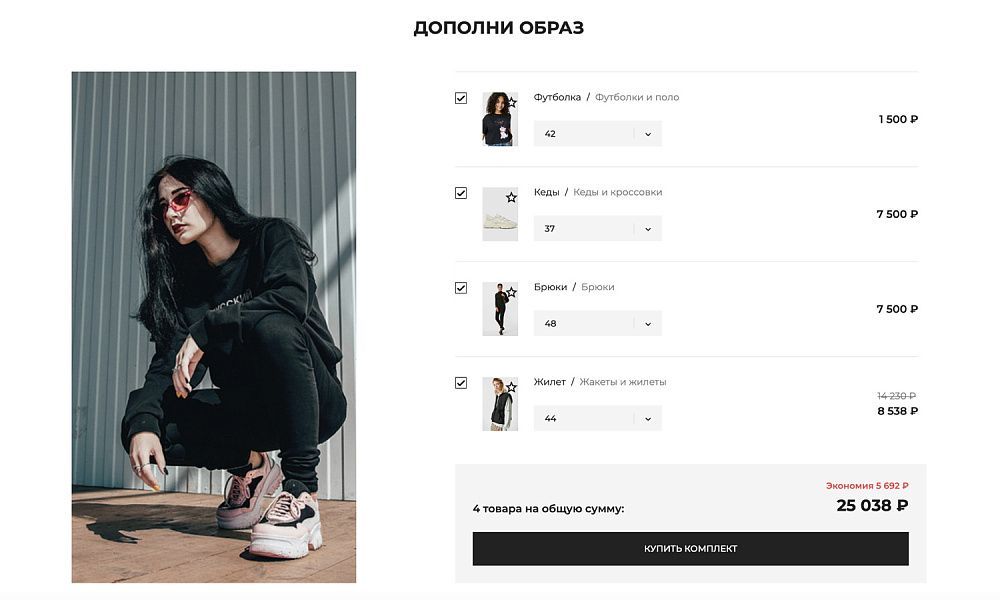 КРАЙТ: ОДЕЖДА.FASHION