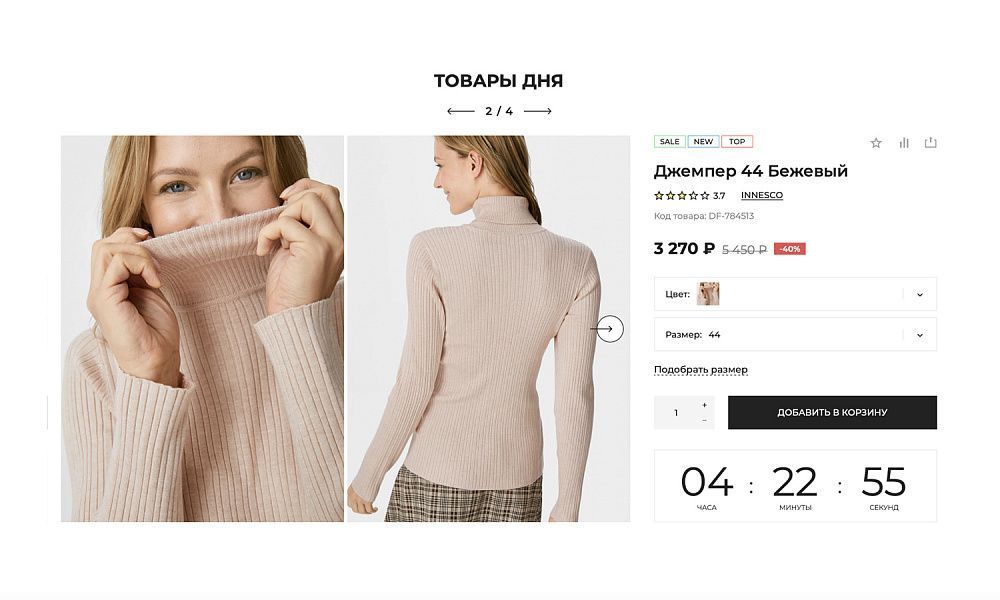 КРАЙТ: ОДЕЖДА.FASHION