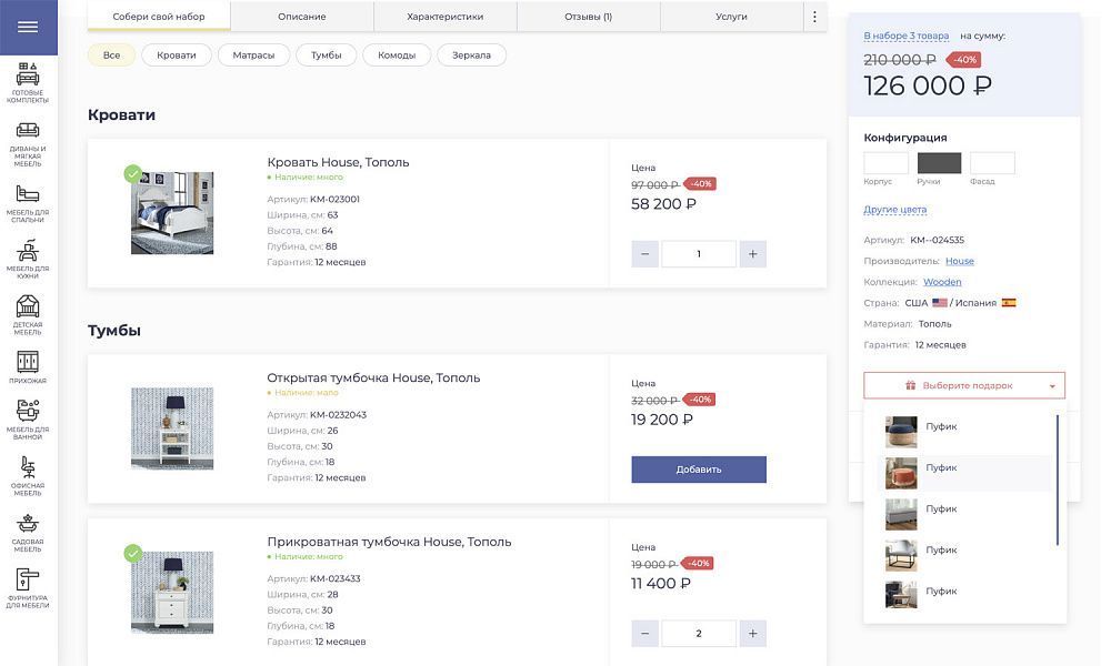 КРАЙТ: МЕБЕЛЬ.FURNITURE