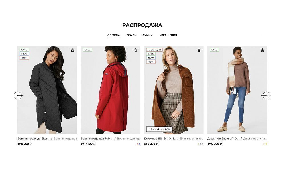 КРАЙТ: ОДЕЖДА.FASHION