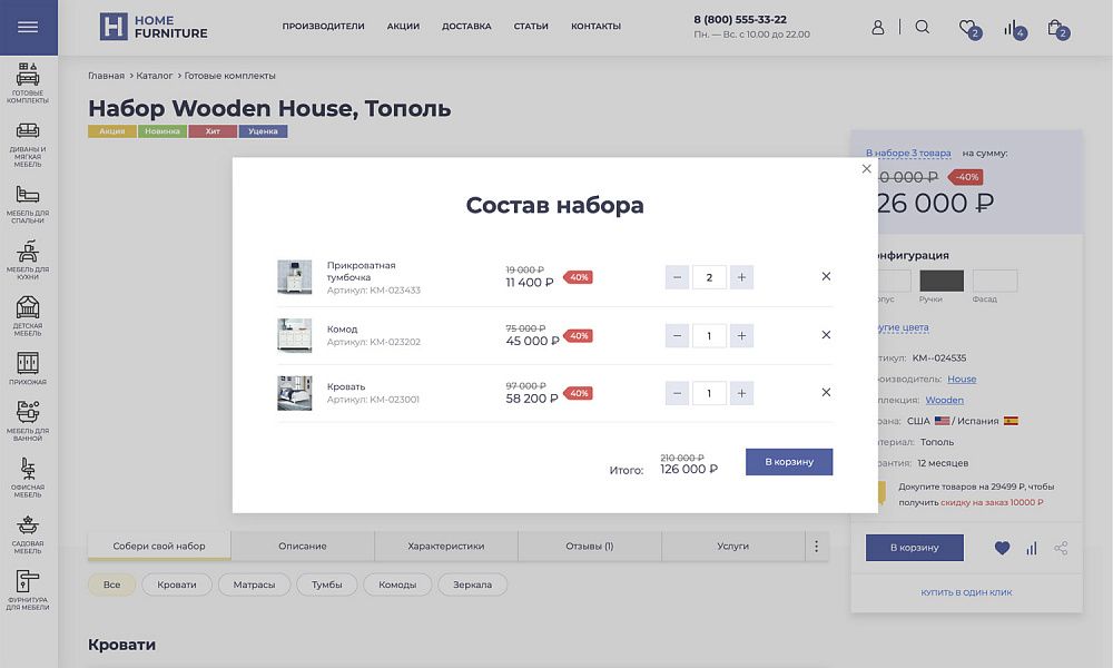 КРАЙТ: МЕБЕЛЬ.FURNITURE