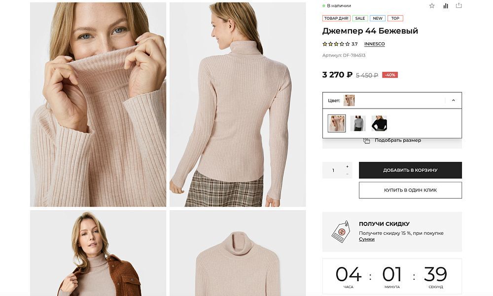 КРАЙТ: ОДЕЖДА.FASHION