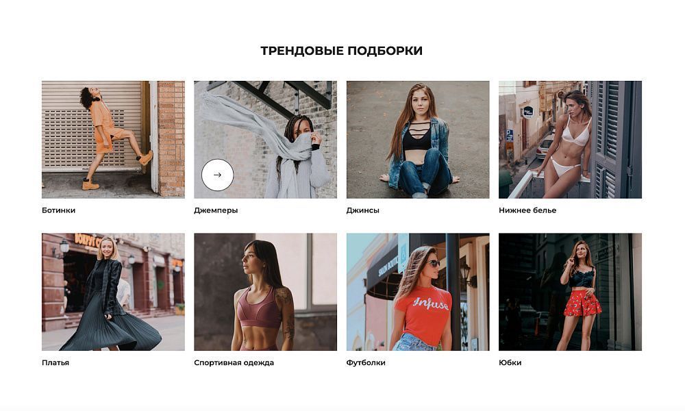 КРАЙТ: ОДЕЖДА.FASHION