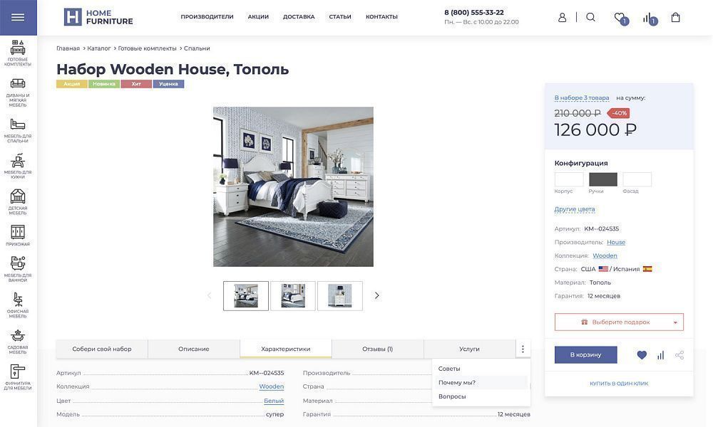 КРАЙТ: МЕБЕЛЬ.FURNITURE