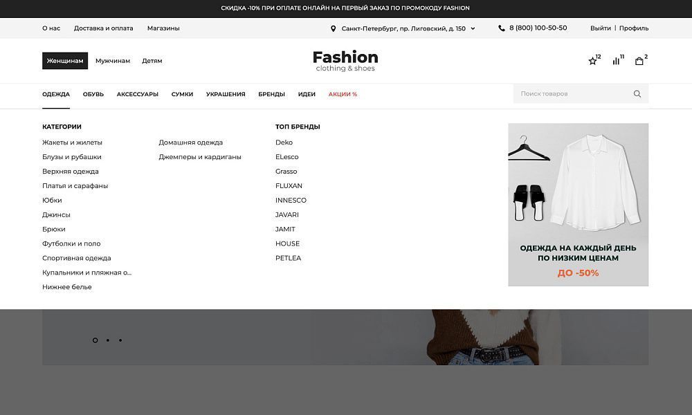 КРАЙТ: ОДЕЖДА.FASHION