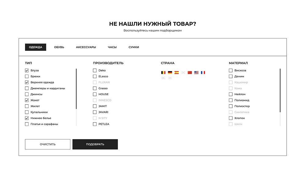 КРАЙТ: ОДЕЖДА.FASHION