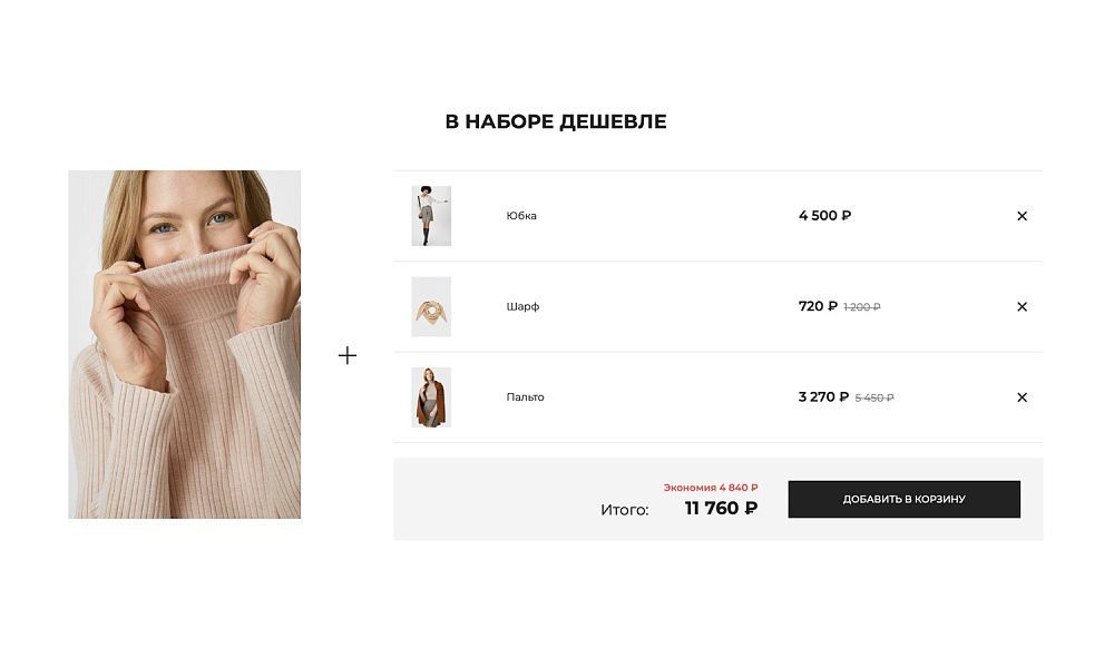 КРАЙТ: ОДЕЖДА.FASHION