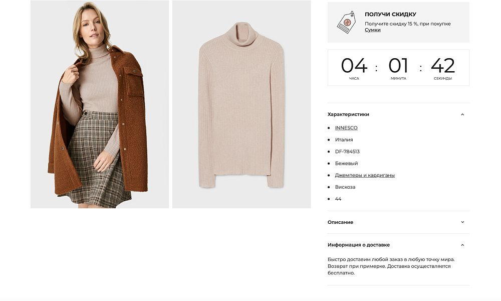 КРАЙТ: ОДЕЖДА.FASHION