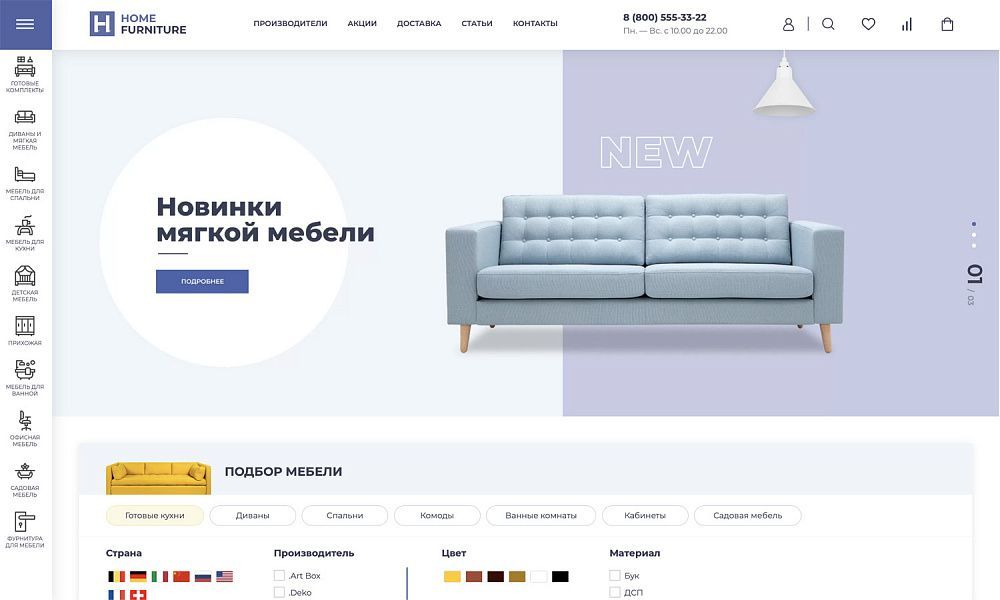 КРАЙТ: МЕБЕЛЬ.FURNITURE