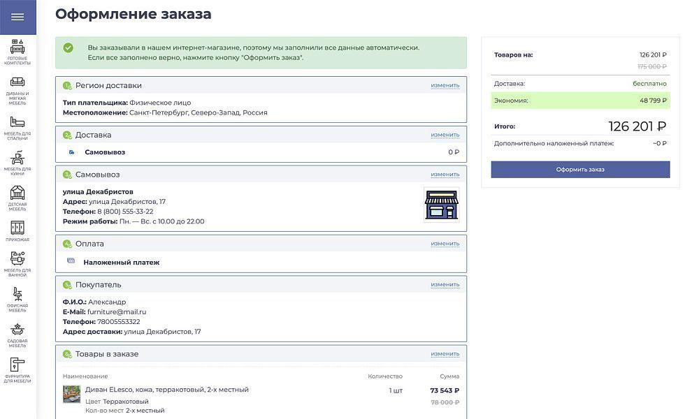 КРАЙТ: МЕБЕЛЬ.FURNITURE