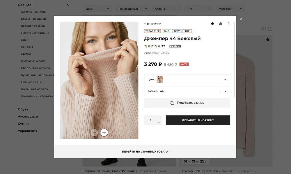 КРАЙТ: ОДЕЖДА.FASHION