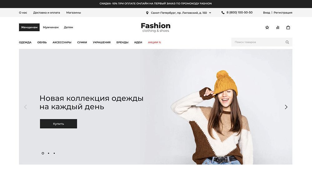 КРАЙТ: ОДЕЖДА.FASHION