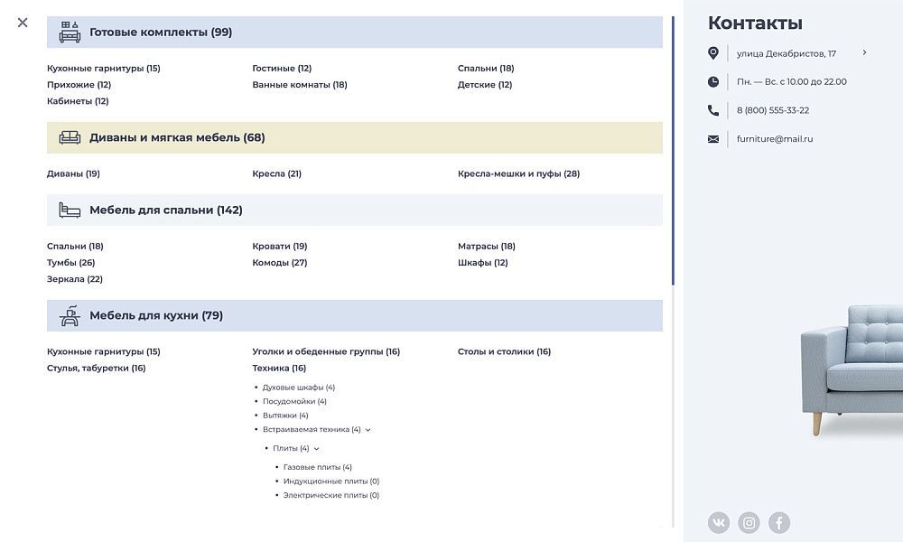 КРАЙТ: МЕБЕЛЬ.FURNITURE