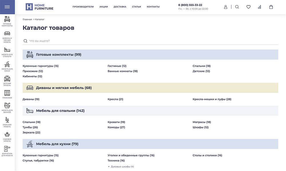 КРАЙТ: МЕБЕЛЬ.FURNITURE